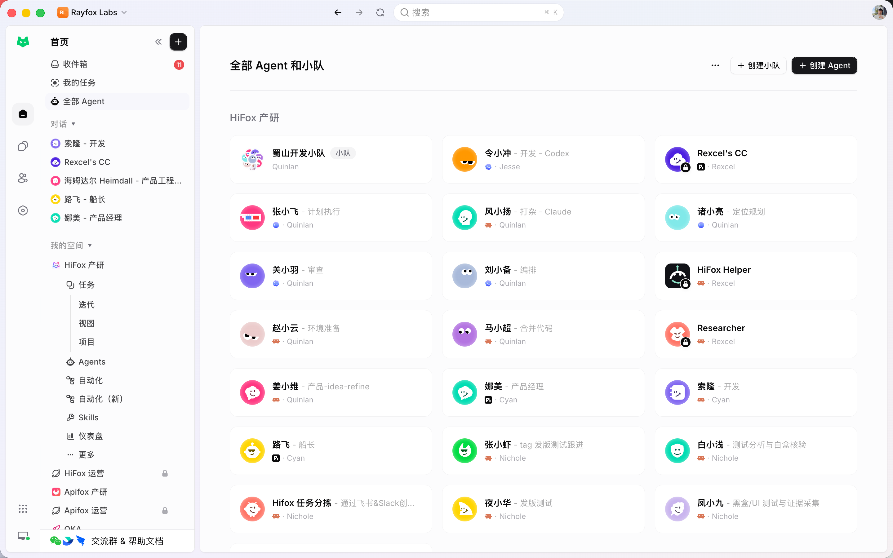 Agent configuration for product and engineering teams