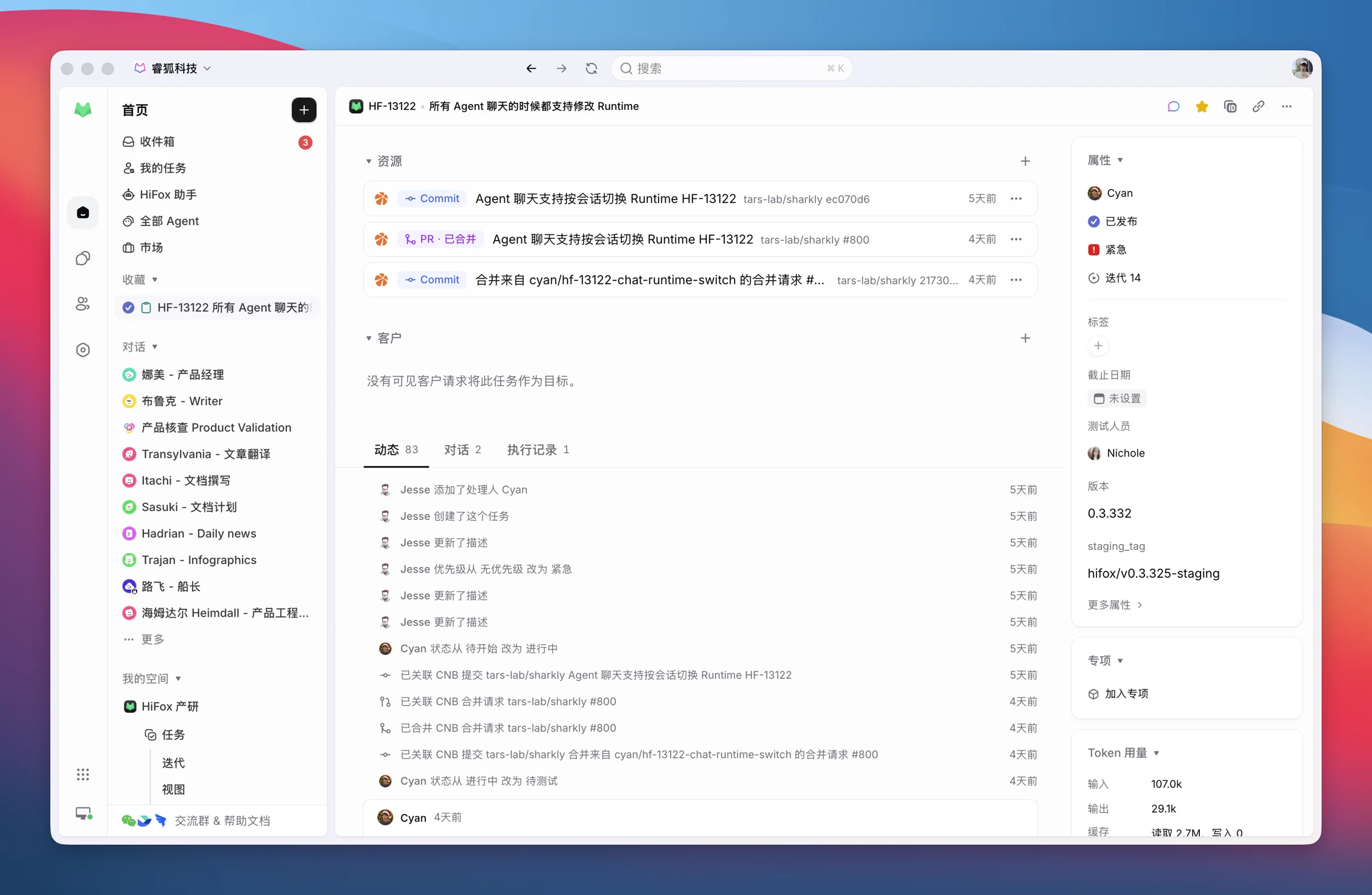 Git 集成实践:需求任务关联的 PR 与代码记录
