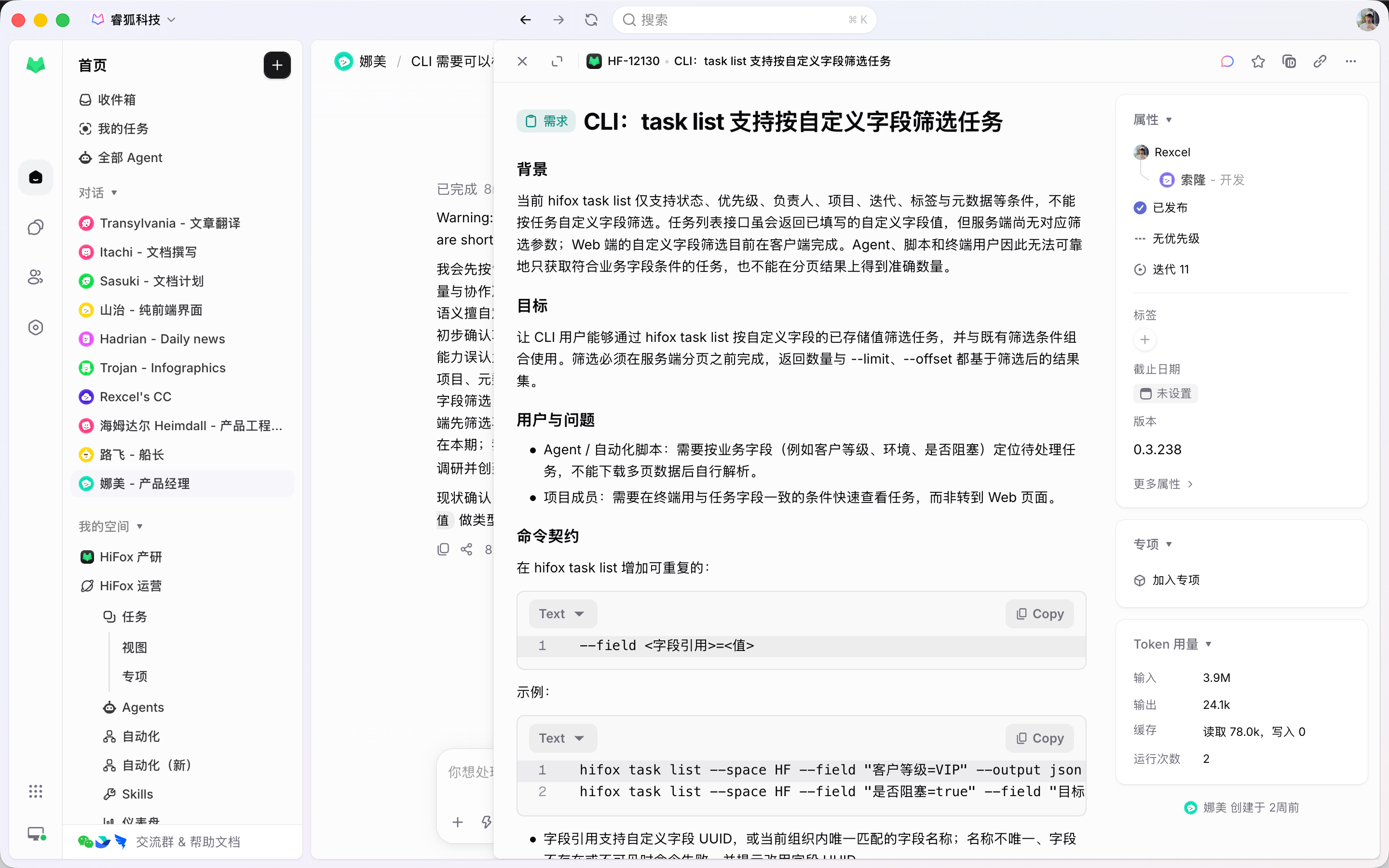 调研和设计方案