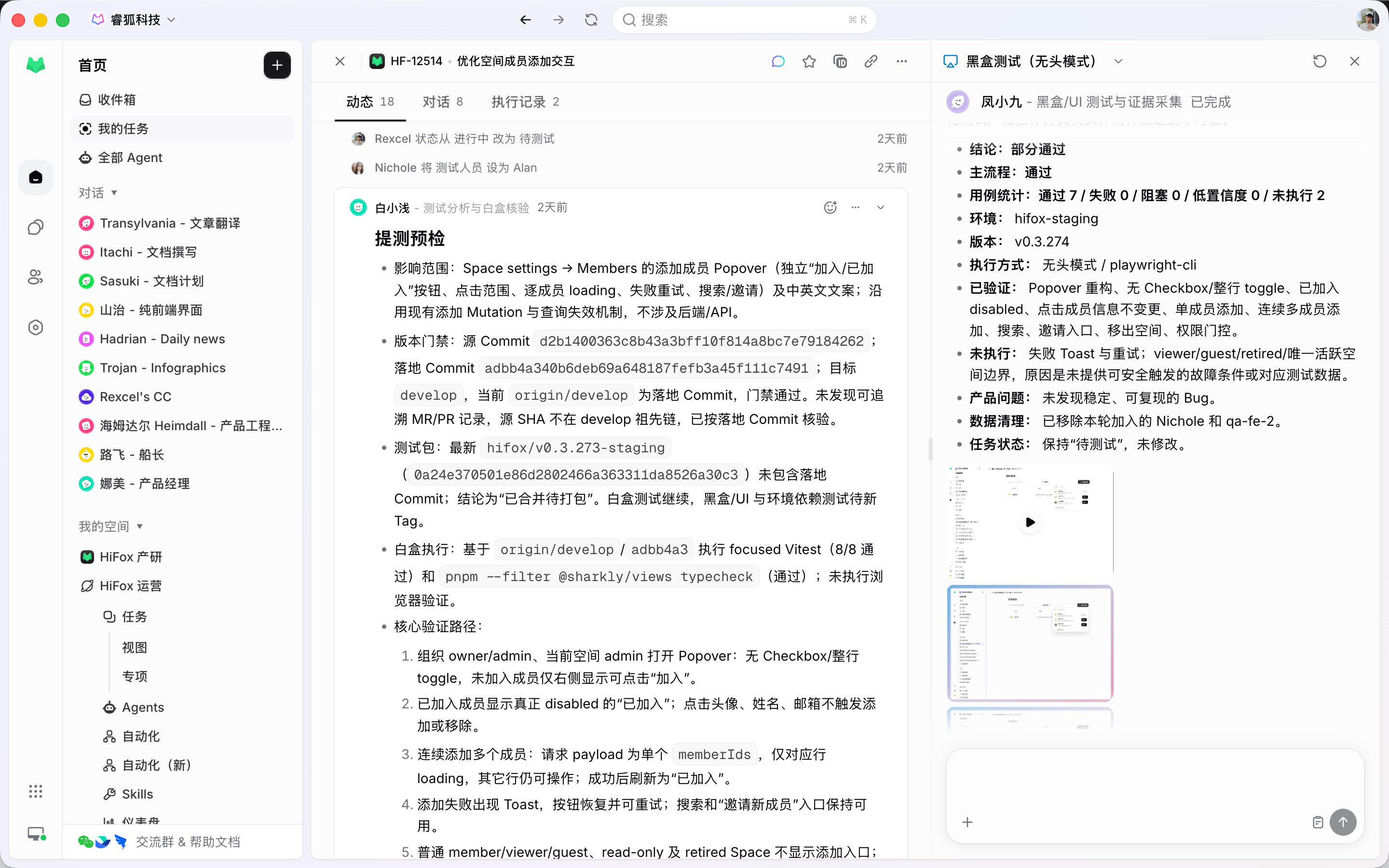 Software development verification and human acceptance record